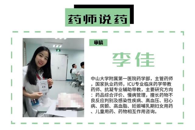 【药师说药】氨基酸的选用有讲究，点开就知道！