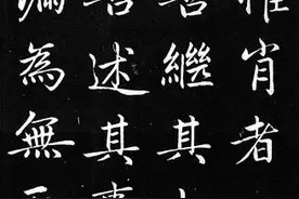 光明日报国学版：横渠四句再解读图片
