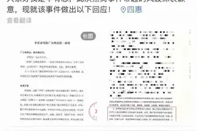 夸大宣传，知名主播辛巴道歉！退赔六千多万元图片