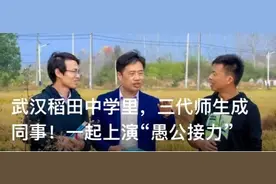 武汉这群老师上了热搜，网友：让他们火图片