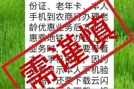 都散了吧，北京老年卡地铁优惠只是传言！真正优惠项目了解一下？图片