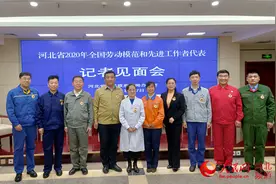 致敬最美劳动者：河北10位全国劳模和先进工作者代表畅谈成才圆梦故事图片