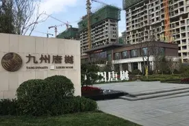 九州唐樾房屋质量疑似出现问题 售楼处：属于半成品，还未交付图片