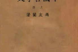 成玮｜分道合击：冯友兰《中国哲学史》佛学部分的两篇书评图片