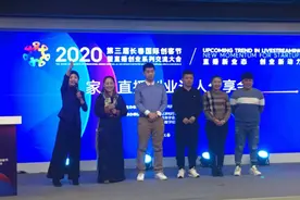 2020第三届长春国际创客节暨，直播创业系列交流大会家乡直播创业达人分享会成功举办图片