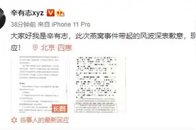 辛巴承认了，道歉了，还退款赔钱了：近6200万图片