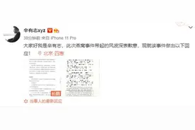 辛巴承认了，道歉了，还退款赔钱了：近6200万图片