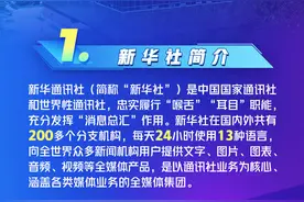 做新华社记者是种怎样的体验图片