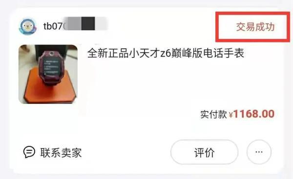 货没收到，钱却没了！闲鱼APP有多奇葩？