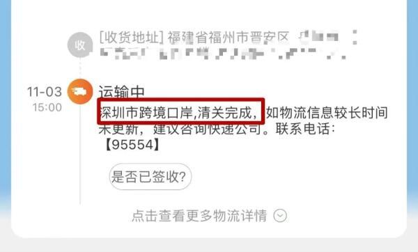 货没收到，钱却没了！闲鱼APP有多奇葩？