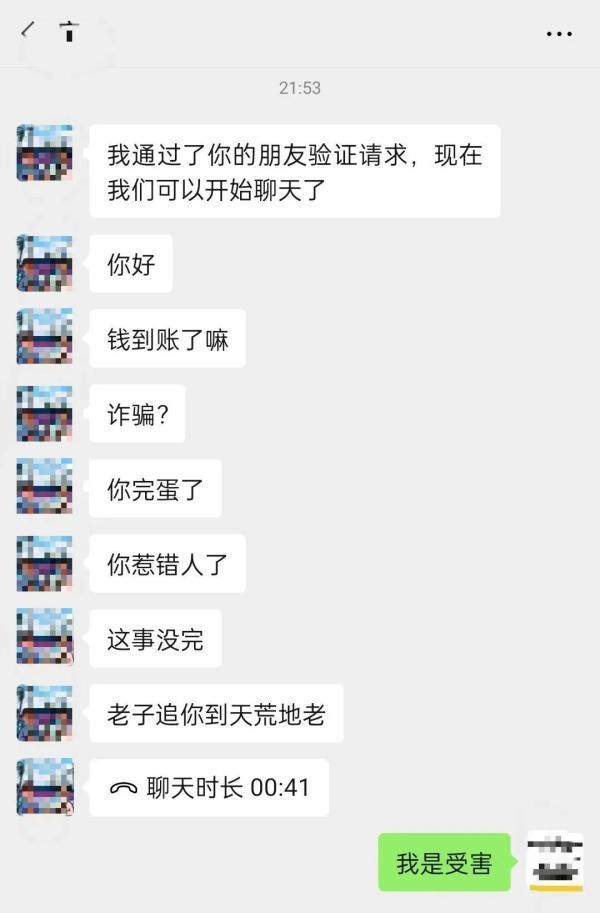 货没收到，钱却没了！闲鱼APP有多奇葩？