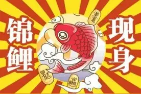 @南阳人，快来为你的孩子领取专属锦鲤图片