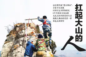 现代版“愚公移山”在济南灵岩上演 手扛肩挑修出万米山路图片