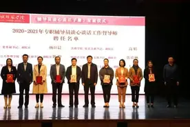 盐城师范学院：10名辅导员获聘首批“谈心谈话工作督导师”图片