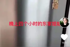 上海网红钟点工“一直幸福下去”回应争议：东家出马认可支持拍摄抖音图片