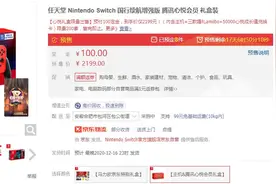腾讯推出“心悦会员”Switch主机礼盒 售价2199元图片