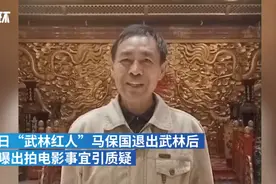 马保国被人民日报点名：该收场了图片