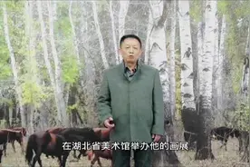 刘一原当代水墨艺术展开展，易中天视频赋诗为贺图片