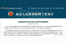 对峙近2小时！女子遇强奸，用软管勒死施暴男子…细节曝光图片