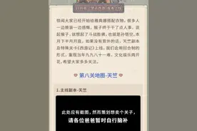最强蜗牛天竺怎么过？最强蜗牛天竺通关攻略图片
