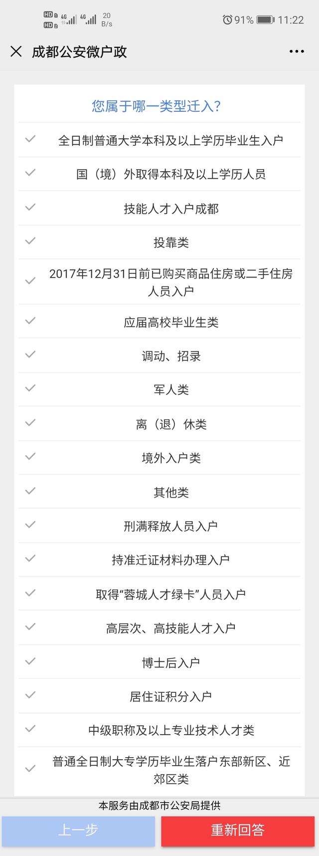 注意！全日制大专生可落户成都啦