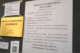 每平补偿12万5却难再购房，大栅栏观音寺片区腾退启动，老胡同业主“去留两难”图片