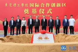 东莞理工学院国际合作创新区奠基 杨振宁教研楼启用图片