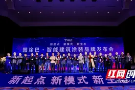 推动传统建筑涂装行业转型升级 智能涂装平台“图涂巴”发布图片