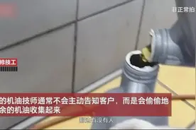 汽配店报废零件翻新高卖，突破了商业底线图片