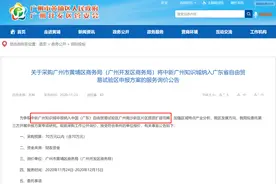 中新知识城或入局？广东自贸区南沙片区扩容上新图片