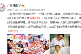 新生儿胆道闭锁能否避免肝移植？中国科研突破，探索药物治疗图片