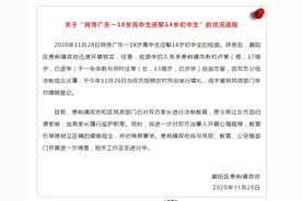 网传广东一18岁高中生迎娶14岁初中生 官方通报：责令女方回归原家庭 由其家长履行监护职责图片