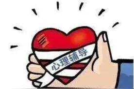 网络心理咨询乱象频发，“心病”别找“鸡汤”医图片