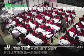 暖！学生上课睡着被老师揉肩叫醒图片