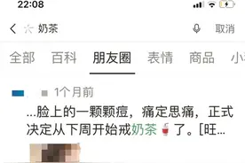 今年已经有两个医生告诫过我，不要再喝奶茶了……喝了7年奶茶 杭州姑娘决定戒了图片