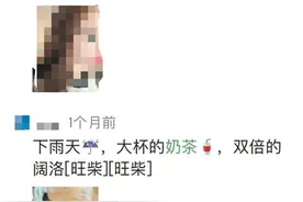 今年已经有两个医生告诫过我，不要再喝奶茶了……喝了7年奶茶 杭州姑娘决定戒了图片