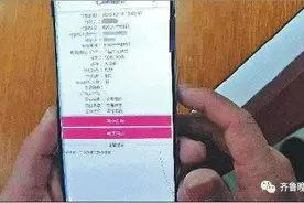 男子把4千元误转陌生人 对方答应“返还”后取钱销卡图片