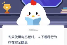 蚂蚁庄园11.29今日答案 11月29日今天蚂蚁庄园答案大全图片