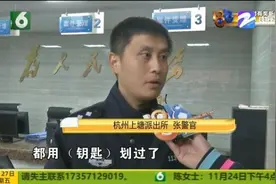 “保时捷”挡住去路 小伙划车“练书法”？民警：他有仇富心态图片