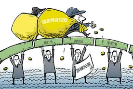 莫为蝇头小利涉嫌“帮信”犯罪图片