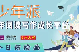 今日好绘画（115）丨《保护视力》图片