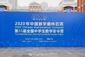 全国金牌！全省第一！这些福州学生保送清华北大图片