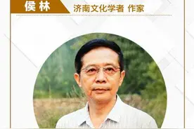 文化名人、作家侯林主任写珍珠泉大院史话图片