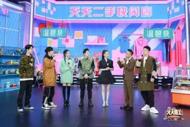 今晚10点：潘玮柏王一博《天天向上》组队卖二手闲置 佟丽娅薇娅好物大公开图片