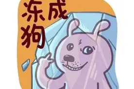 使用“暖宝宝”会被烫伤吗？看完你就知道了图片