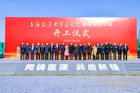 选址张江科学城，上海交通大学医学院浦东校区工程今正式开工图片