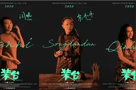 电视剧《装台》今晚开播，张嘉益闫妮宋丹丹秦海璐主演图片