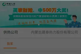供热管网故障 万锦香颂秋实璟峯汇小区居民喊冷图片