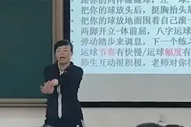 沈阳高校老师课堂大秀“舞技” 同学们都很积极视频封面