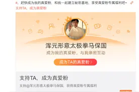 新浪微博：解散马保国相关粉丝群，严控借机恶意营销炒作内容图片